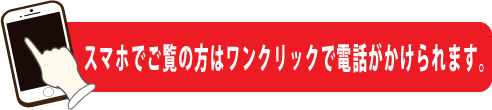 中央区立セレモニーホールへのお問い合わせスマホ用