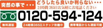 中央区セレモニーホールのご案内とご葬儀受付