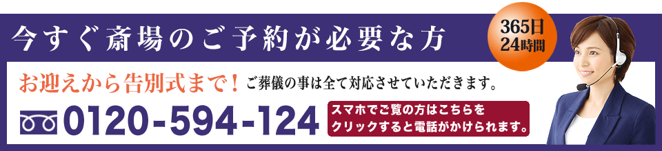 中央区立セレモニーホールへのお問い合わせ