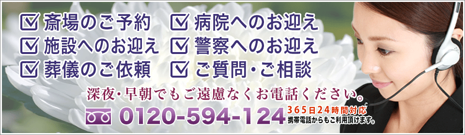 中央区立セレモニーホールへのお問い合わせ