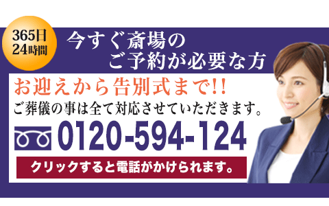 中央区立セレモニーホールへのお問い合わせスマホ用